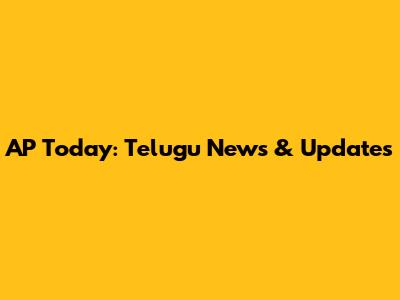 AP Today: Telugu News & Updates