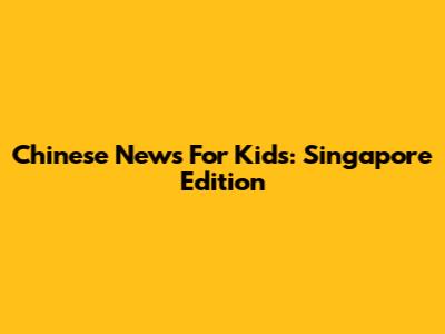 Chinese News For Kids: Singapore Edition