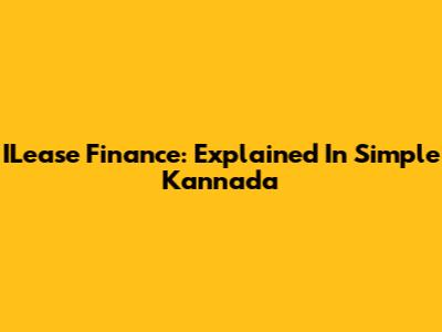 ILease Finance: Explained In Simple Kannada