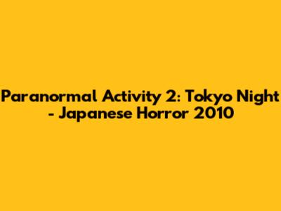 Paranormal Activity 2: Tokyo Night - Japanese Horror 2010