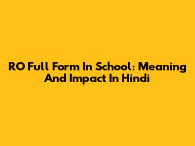 RO Full Form In School: Meaning And Impact In Hindi
